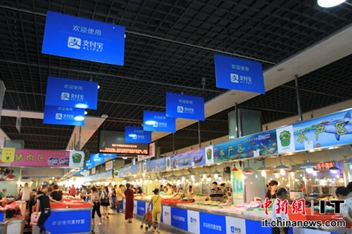 温州现中国首家“支付宝智慧菜场”扫描二维码支付